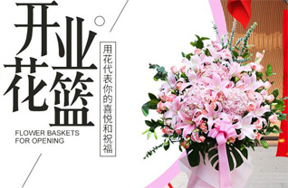 辽宁抚顺顺城区花篮配送